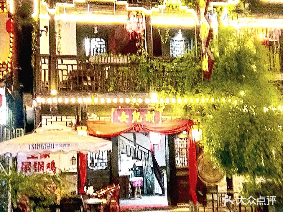 女儿村·生态餐厅(大峡谷店)
