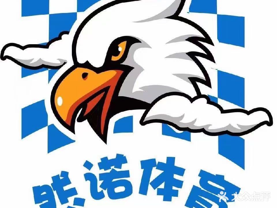 然诺儿童运动馆