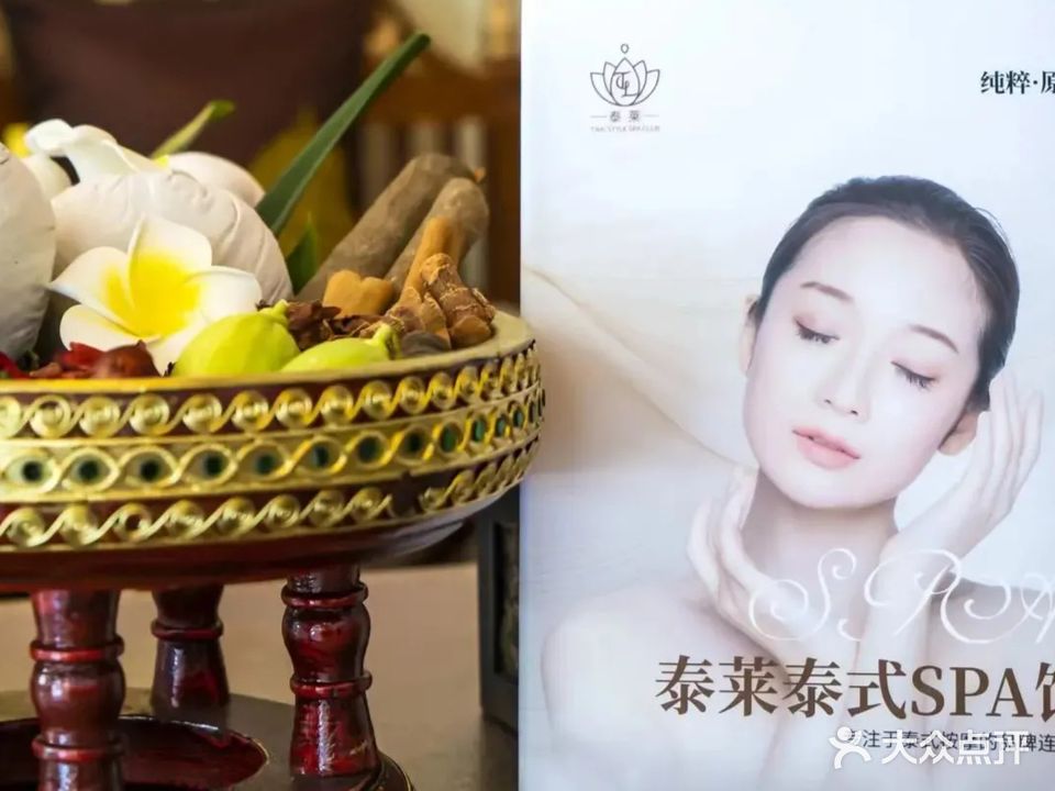 泰莱SPA(聚鑫园店)