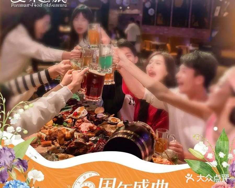 海星七号·团建·音乐·啤酒餐吧(厦门佰翔波特曼七星湾酒店)