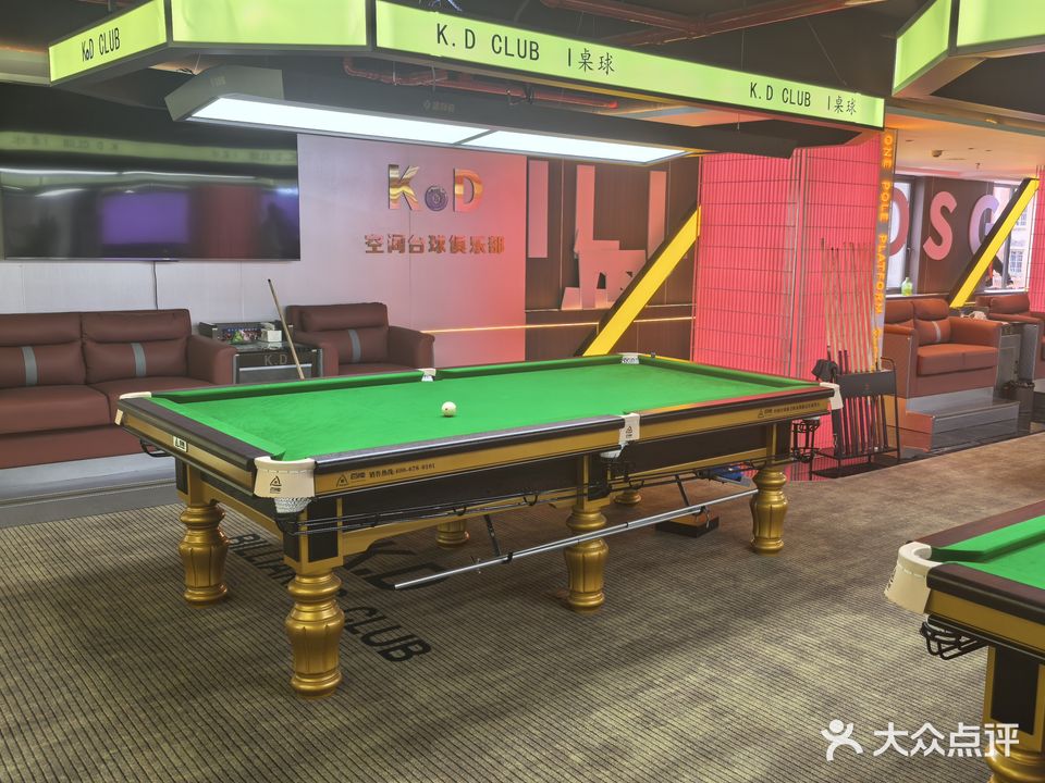 KD台球棋牌娱乐会所