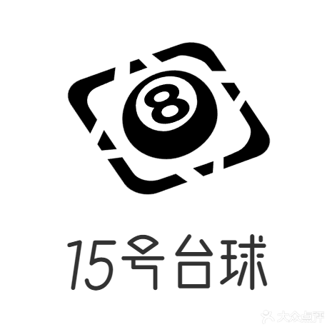 15号台球俱乐部