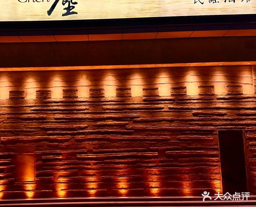 尘民谣酒馆(上城摩卡店)