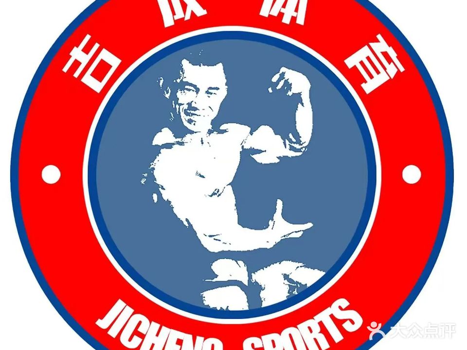 吉成健身(英州店)