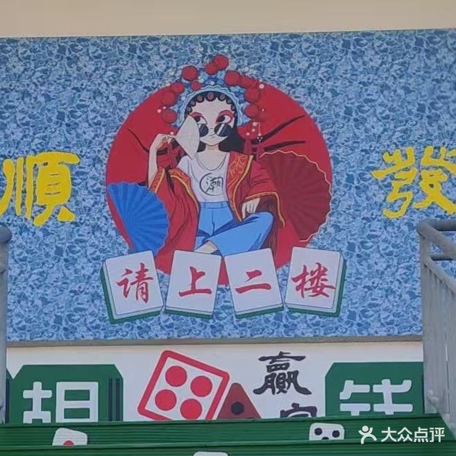 雀友汇24小时棋牌