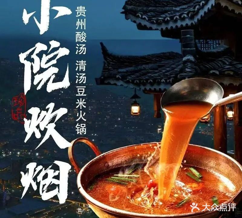 小院炊烟(海南儋州店)