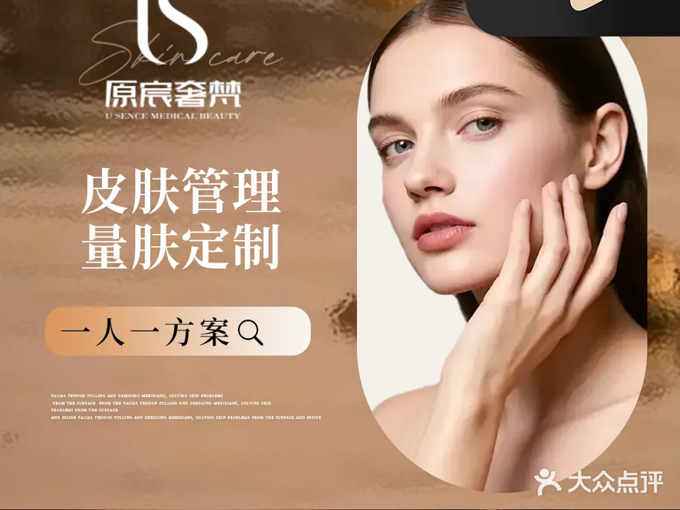 原宸榕里·生活美容馆(保利叁仟栋店)