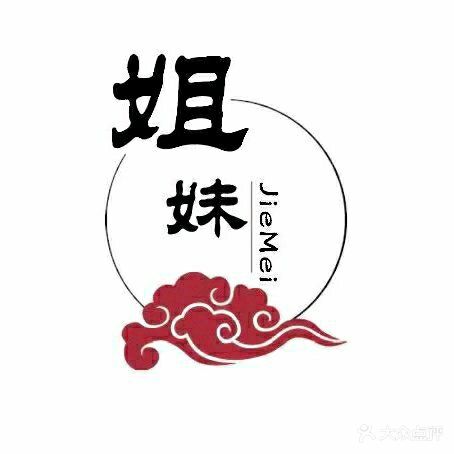 姐妹海鲜酒楼(海沧大道店)