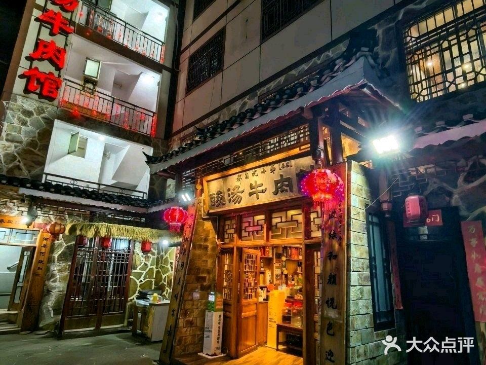 沈小弟酸汤牛肉馆