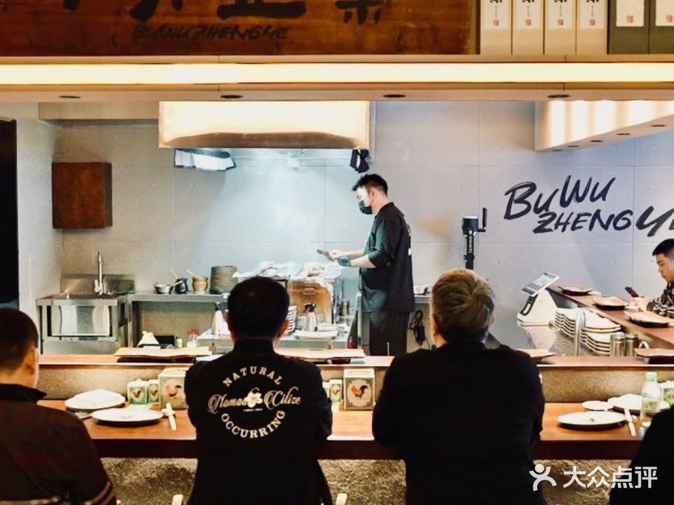 步雾正夜融合烤物(都正街店)