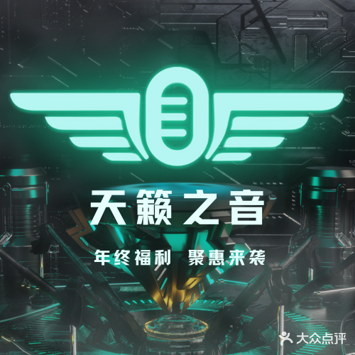 天籁之音KTV(龙溪水岸店)