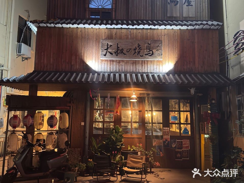 大叔的烧鸟(山姆会员店)