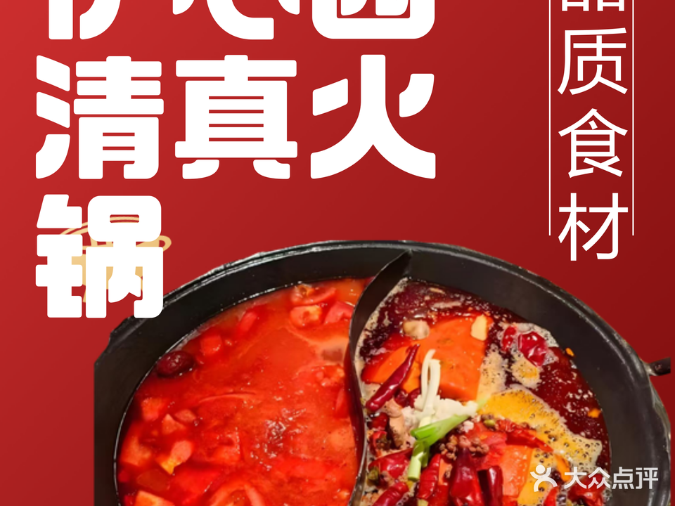 伊心园穆斯林餐厅