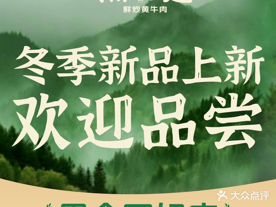 泓畅湘地道·湖南土菜(海龙路店)