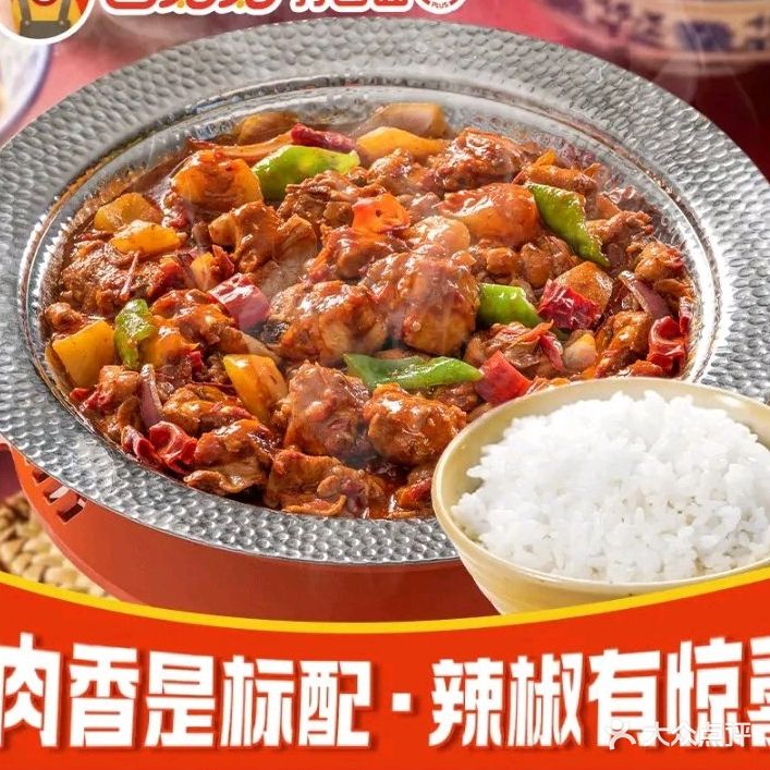 吉妈妈打卤面·大盘鸡(通化五月花店)