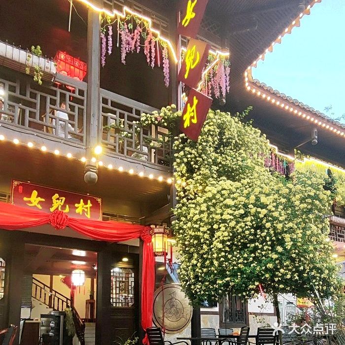 女儿村·生态餐厅(大峡谷店)