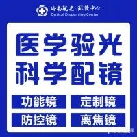 湛江岭南骨科医院