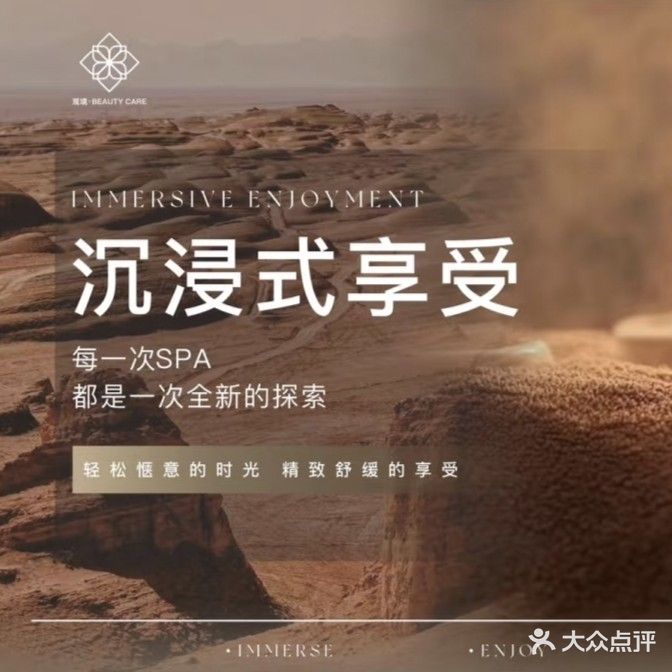 嘉豪沐足