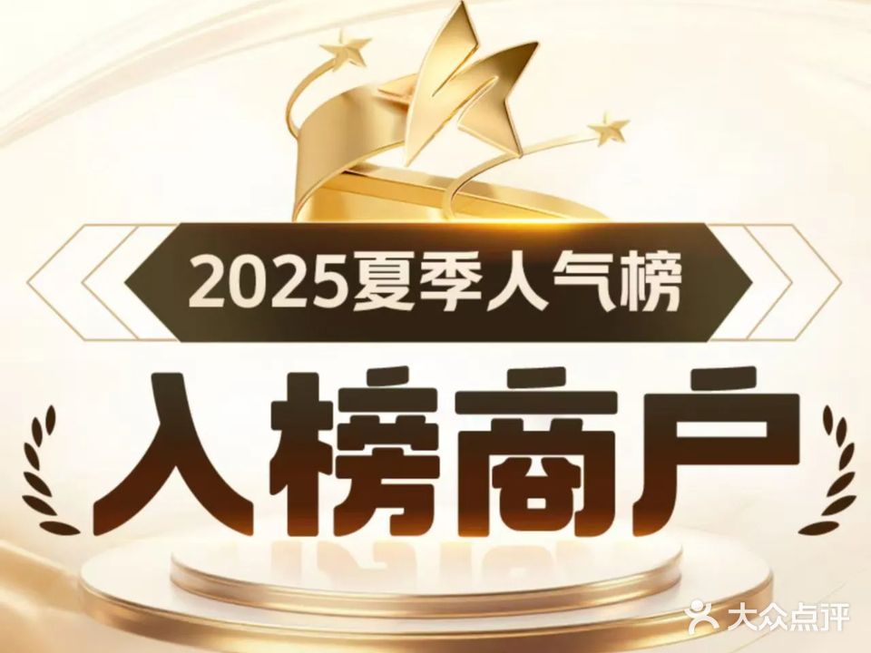 东港城美食水疗会(罗湖口岸店)