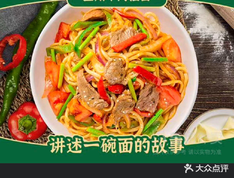 清真手工兰州牛肉面(南山湖店)