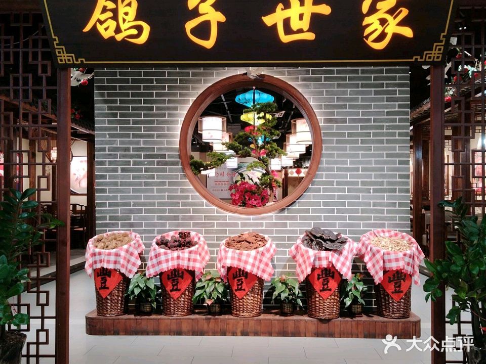 鸽子世家(银丰广场店)