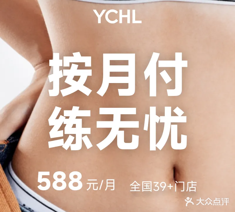 YCHL LUXURY游泳健身(城脉中心店)