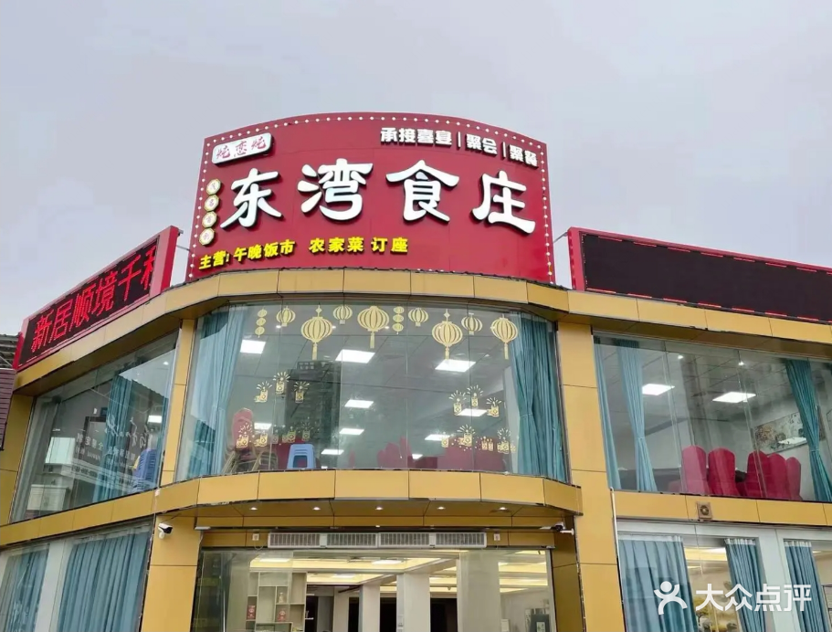 东江酒楼(钟鼓西路店)