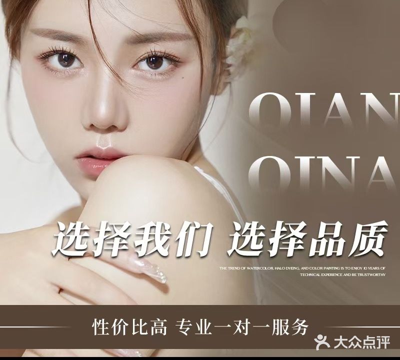 浅浅·Nail美甲美睫(唐家湾店)