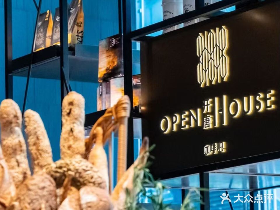 开唐OpenHouse·香格里拉集团深圳前海JEN酒店(深圳前海JEN酒店)
