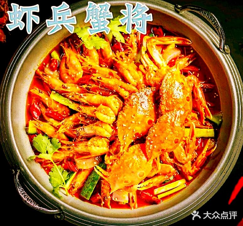 天府香辣虾(大浪华繁路店)
