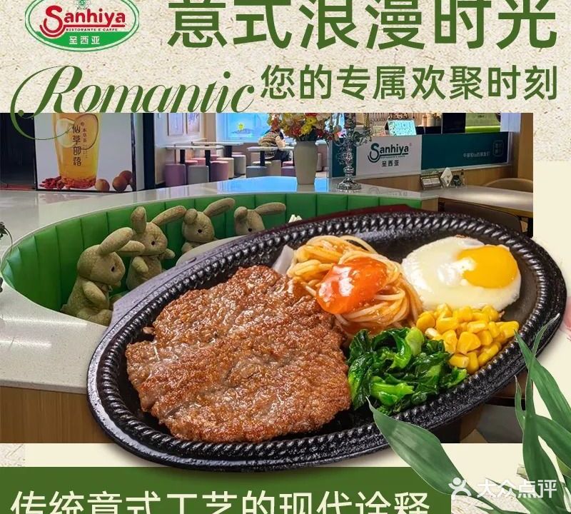圣西亚意式餐厅(亚细亚店)