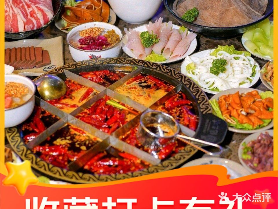 破店·重庆老火锅(贵州路店)