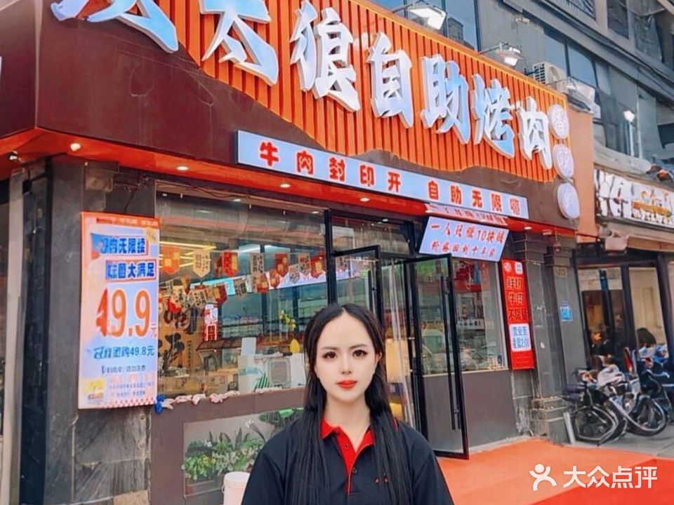 灰太狼自助烤肉香辣虾(御溪美景店)