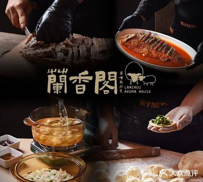 清真·真味蘭香阁餐厅(上海首店)