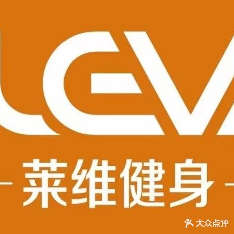 LEVI莱维健身游泳(御府店)