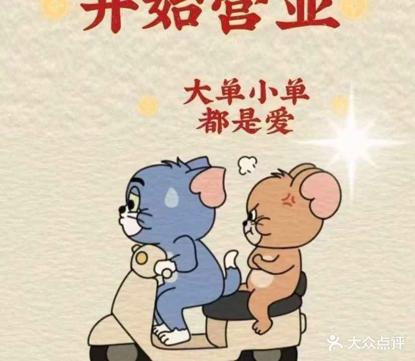 温记正宗后安粉汤