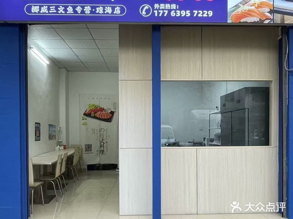 渔匠鲜生·挪威三文鱼专营店