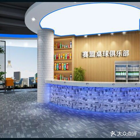 赛盟台球俱乐部(九州店)