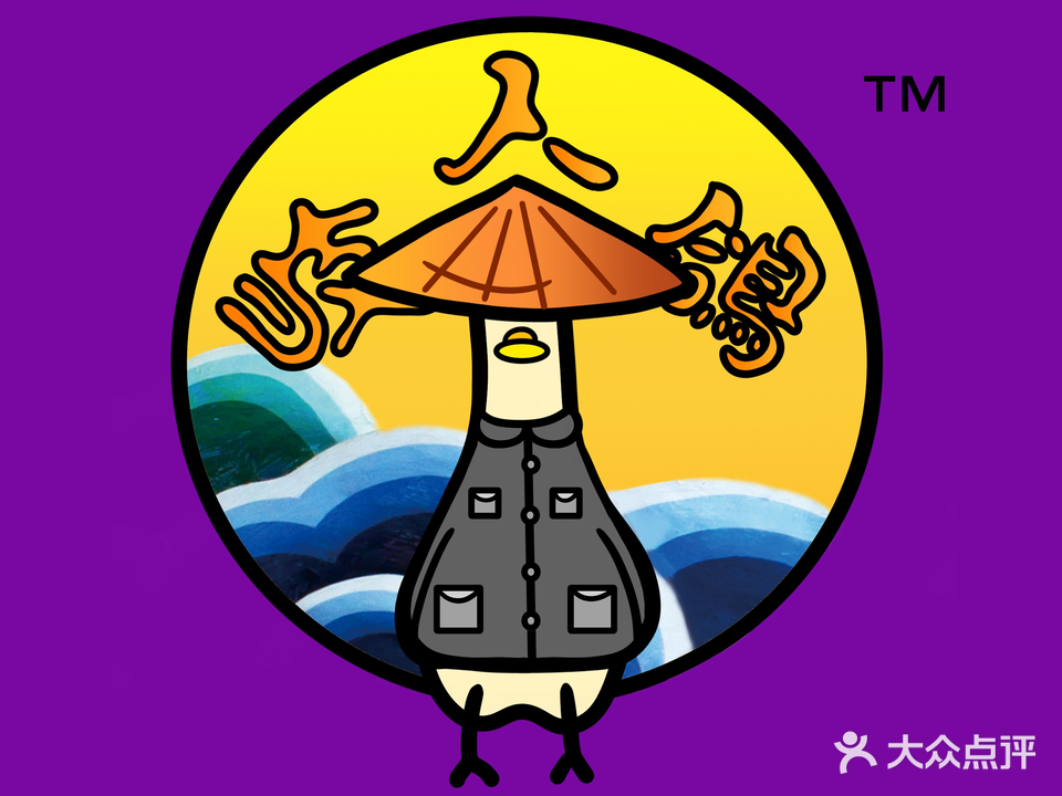 岐人鸽(利和店)