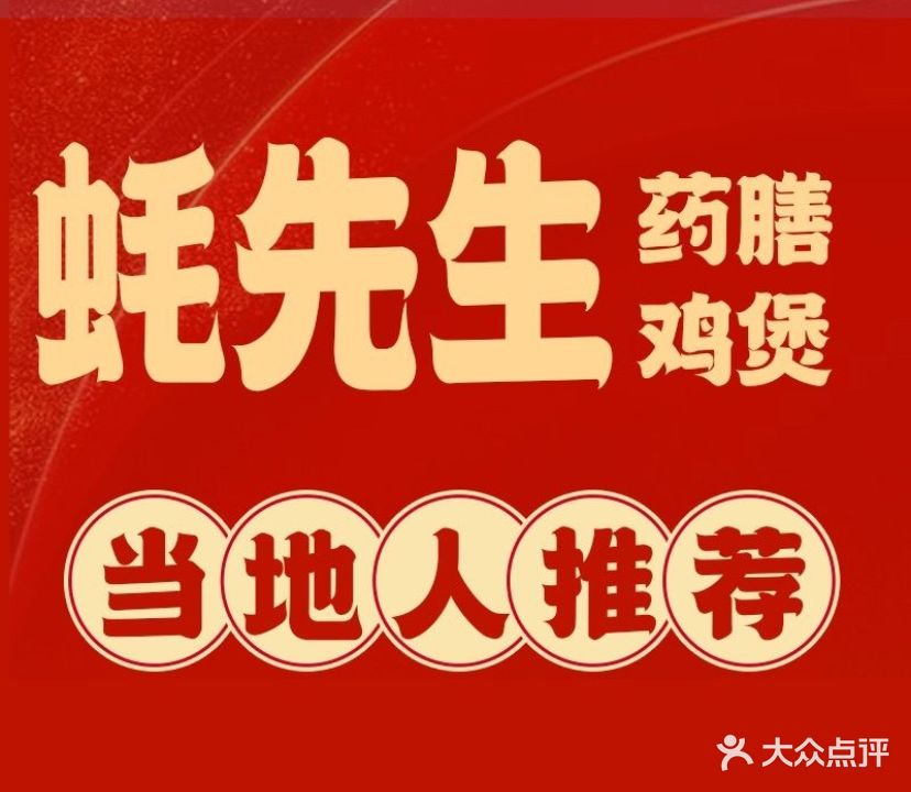 蚝先生·药膳生蚝鸡火锅(吉大店)