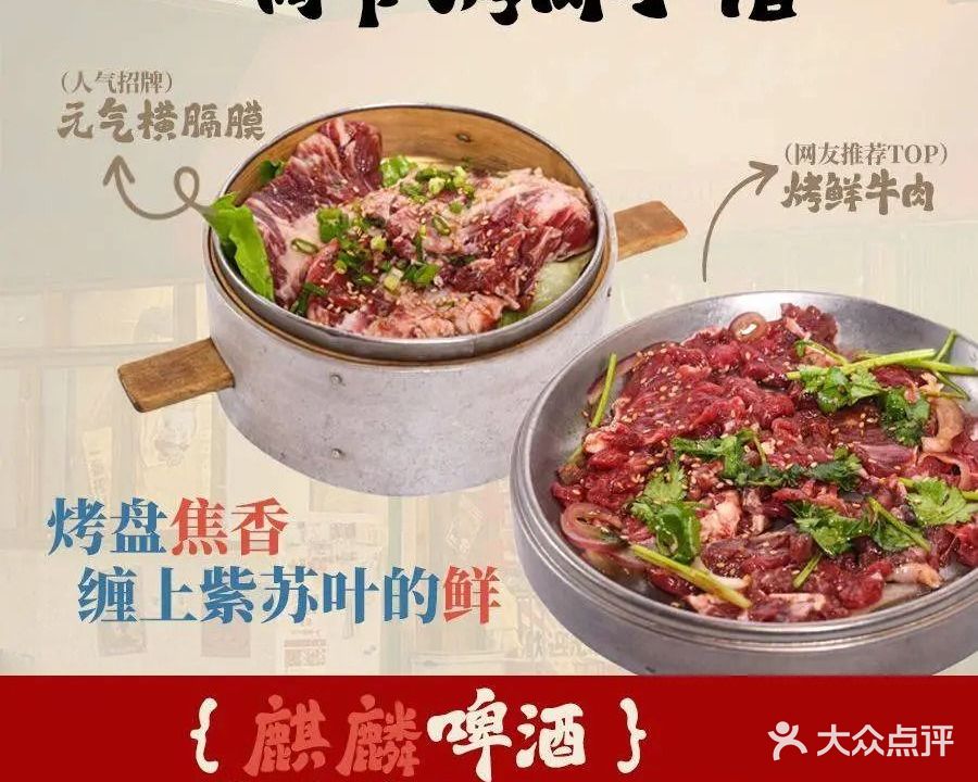 响爷·烤肉小馆(汇一城店)