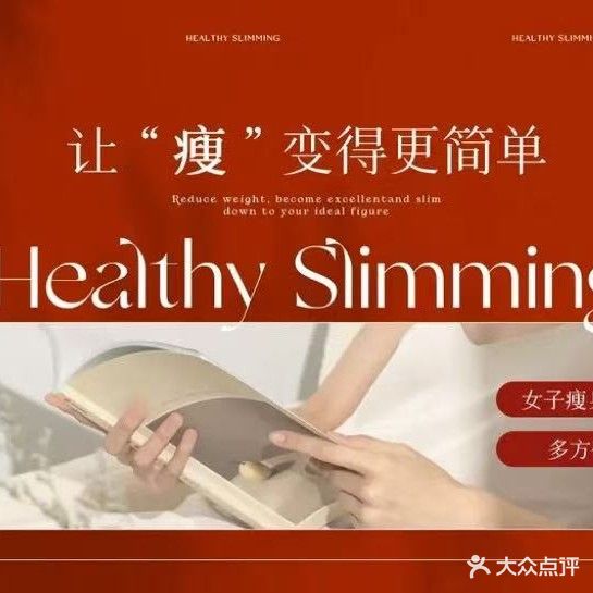 凤妍莎健康管理中心