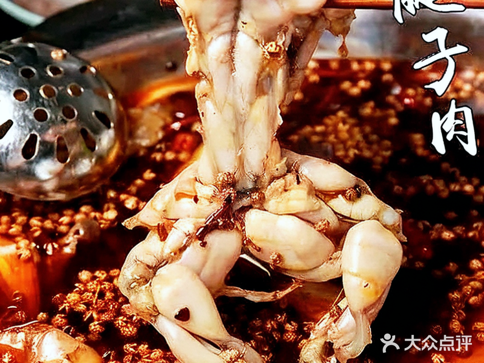 重庆美蛙鱼火锅(科技新城店)
