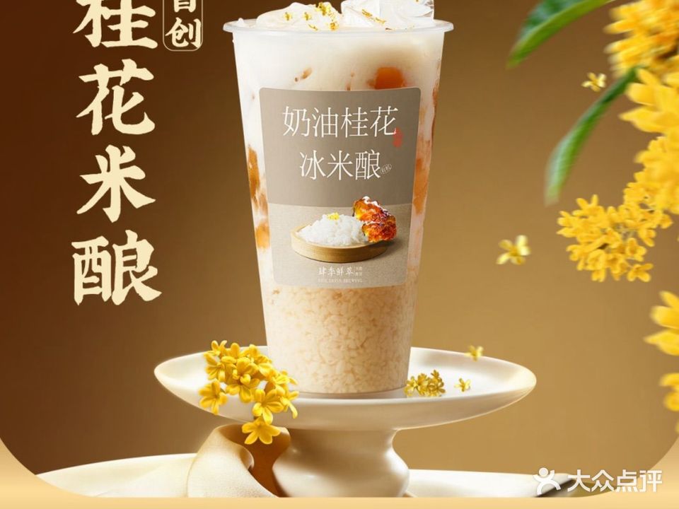 肆季鲜萃·甜品集合店(兰州中心店)