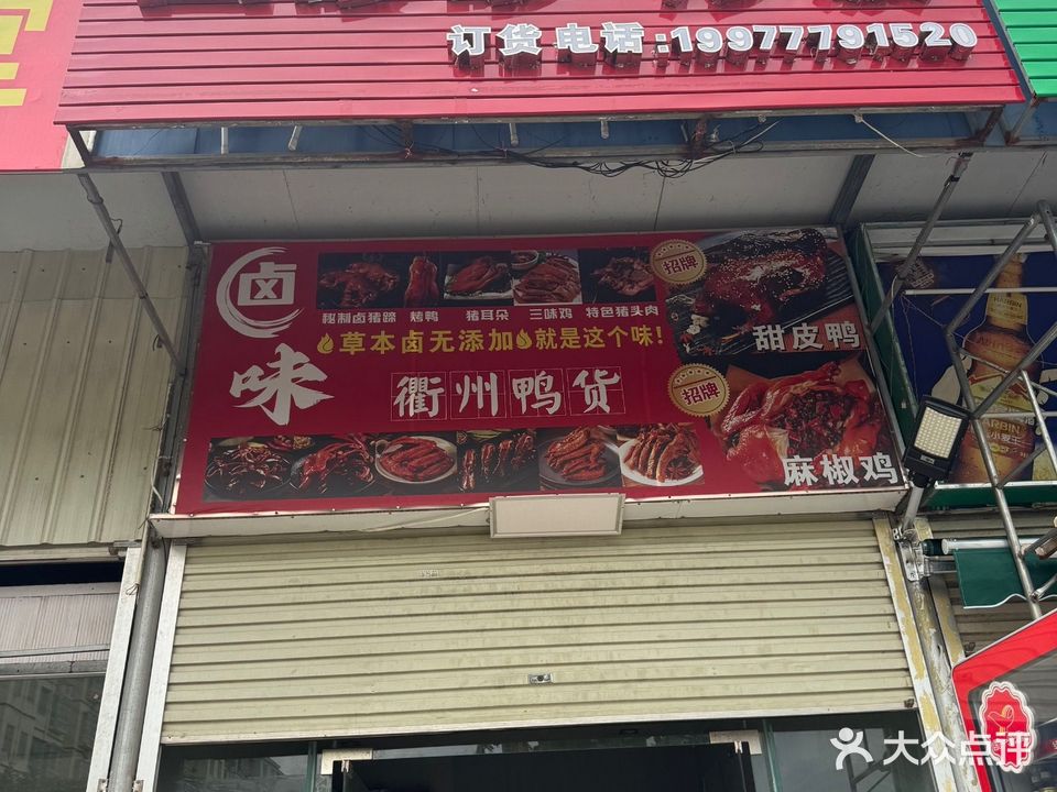 卤哆哆炒饭(浦北店)