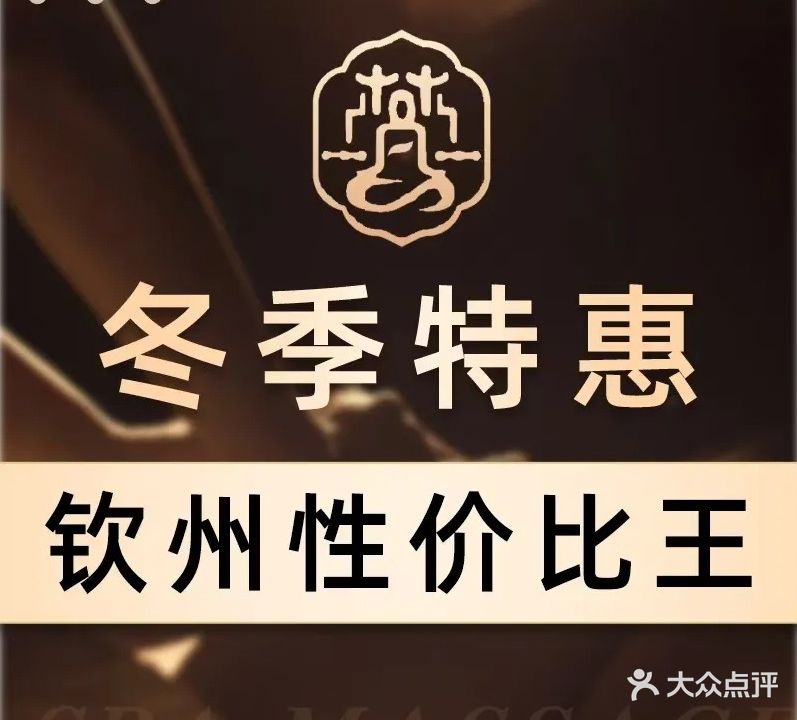 梵尘居SPA·泡澡按摩足道(子材店)