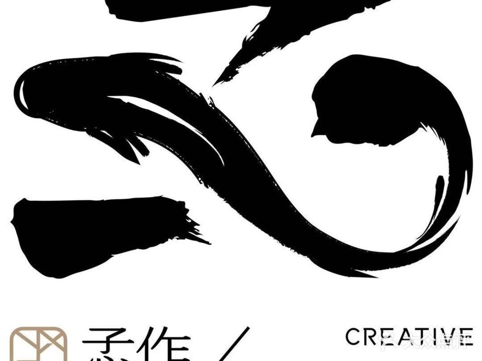 孞作创作料理(拓基广场店)