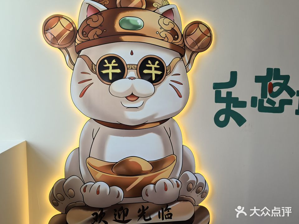 乐悠二十四小时自助棋牌馆