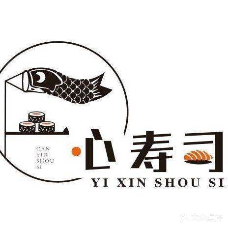 一心寿司(城北店)