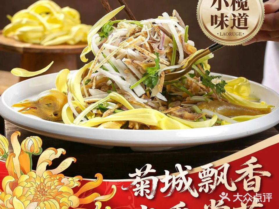 鸽誉轩·药膳鸽火锅(小榄店)